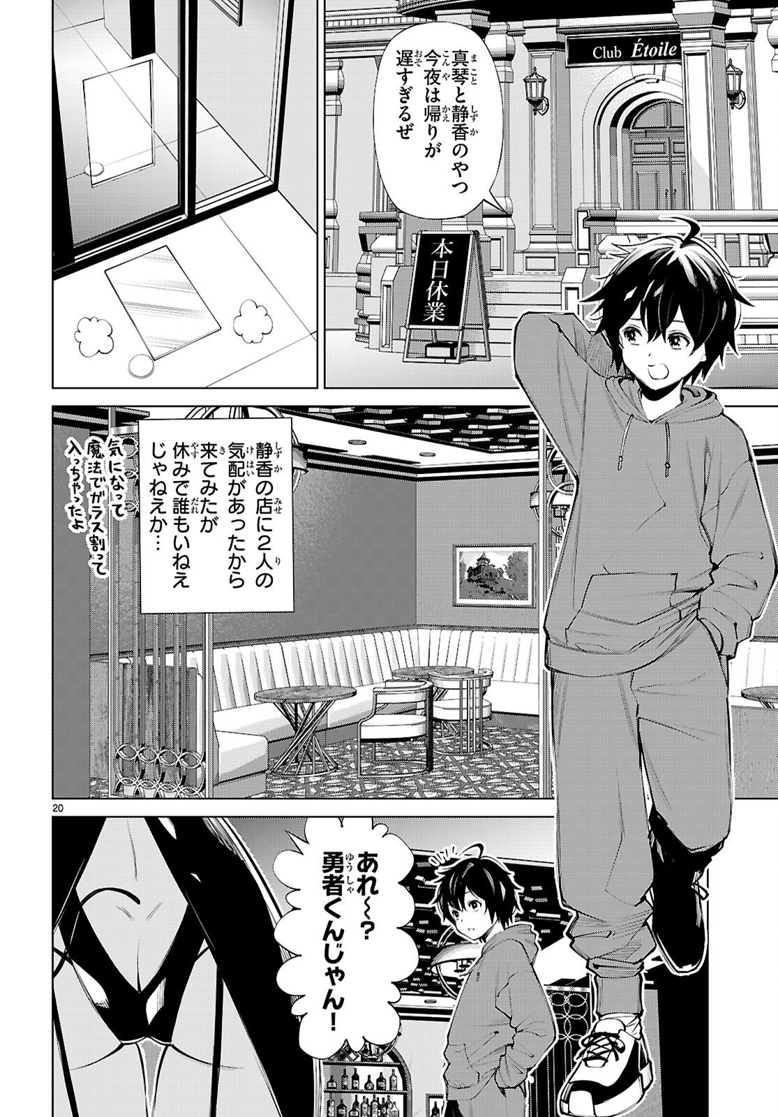 Page 20