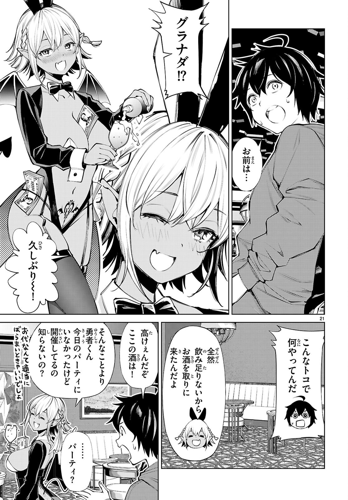 Page 21