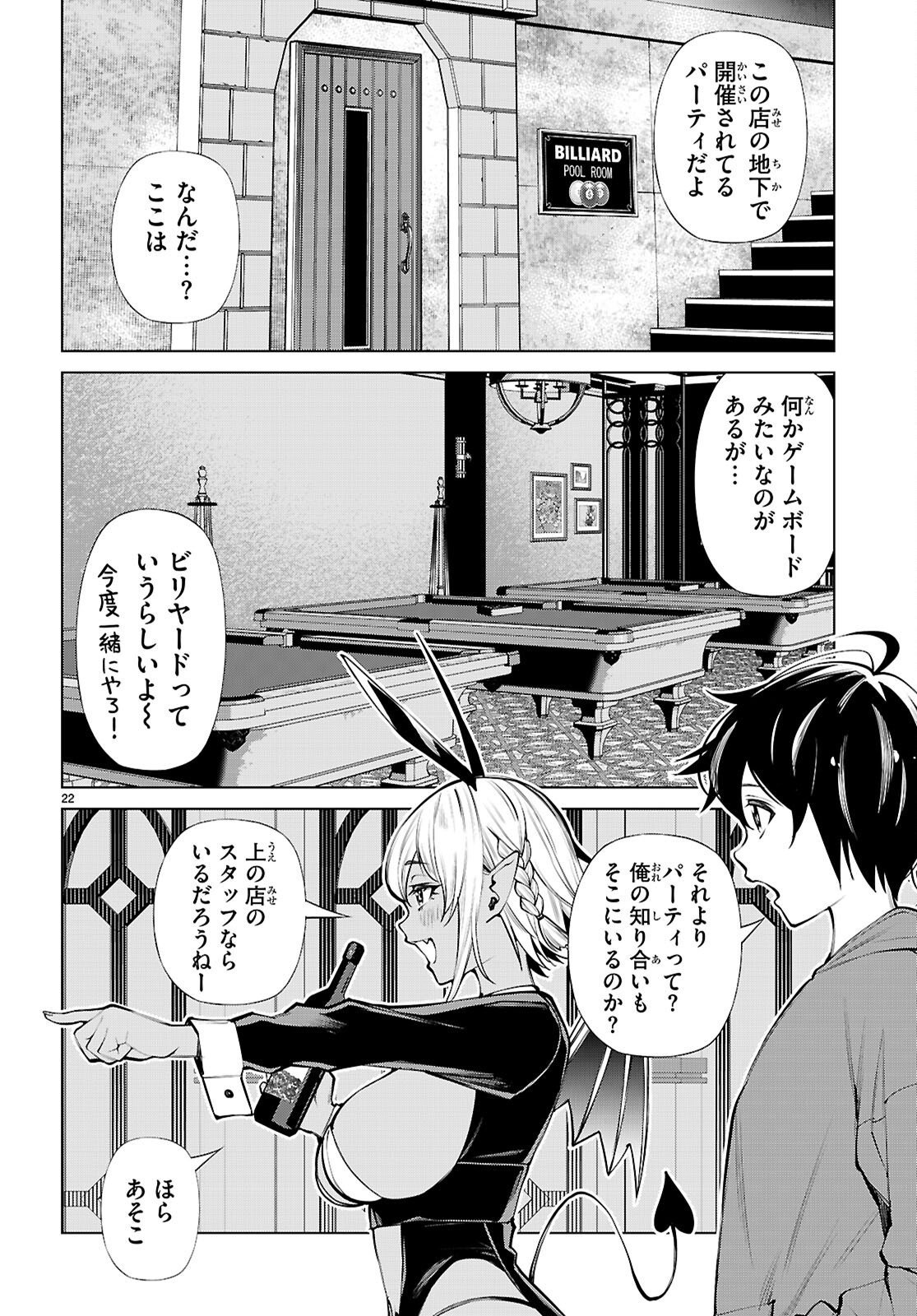 Page 22