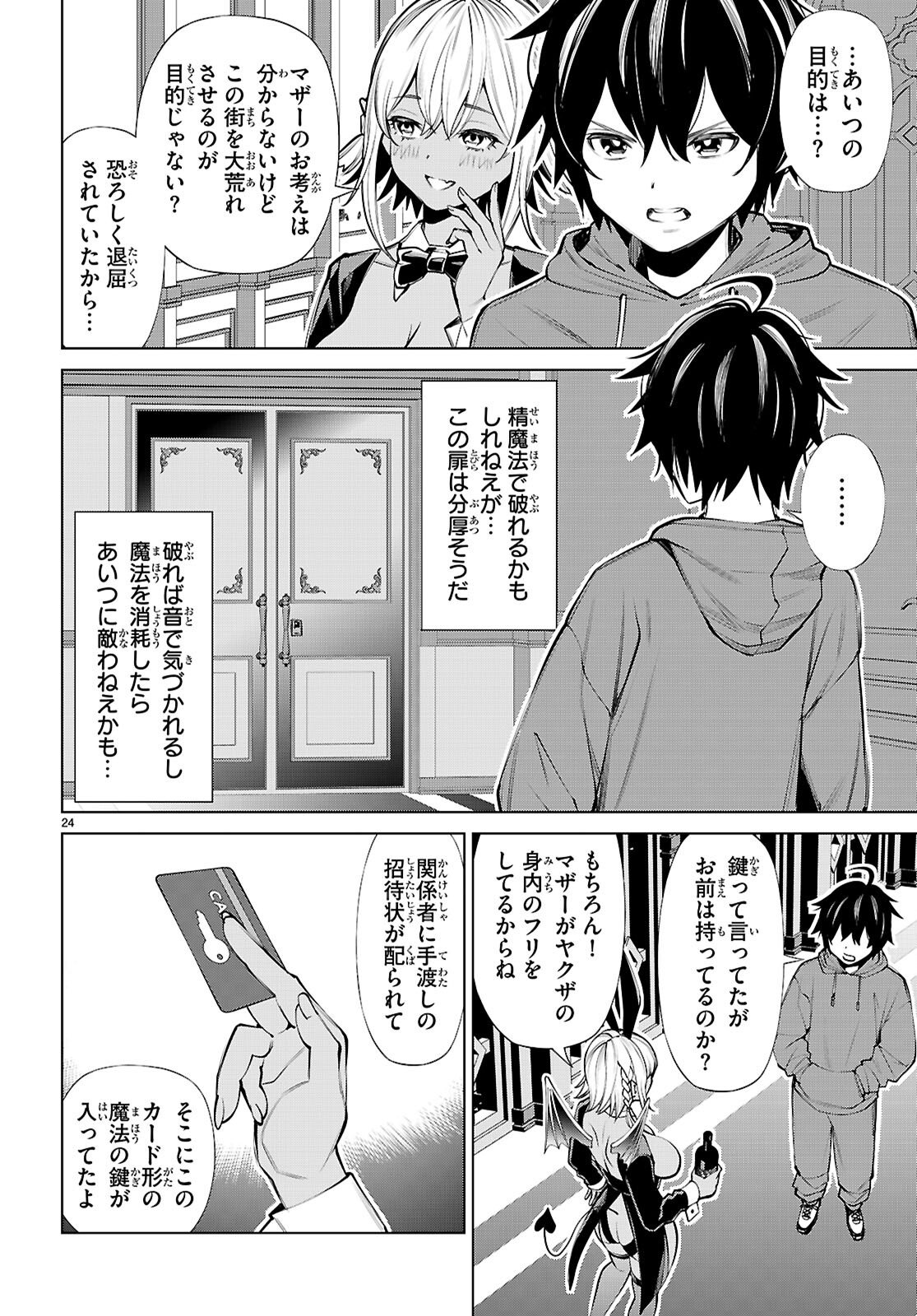 Page 24