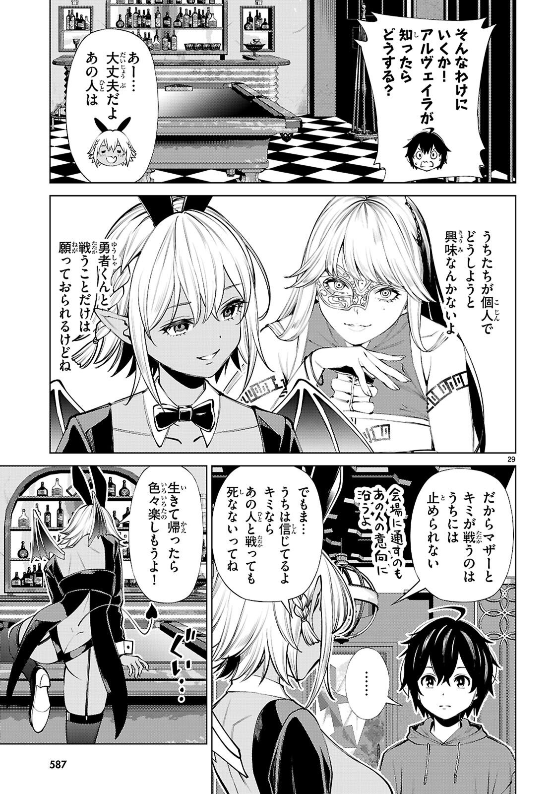 Page 29