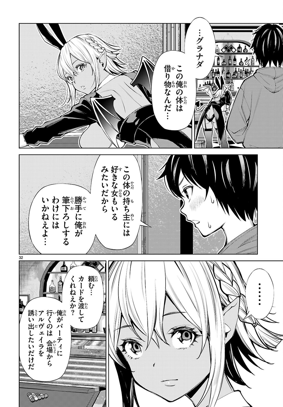 Page 32