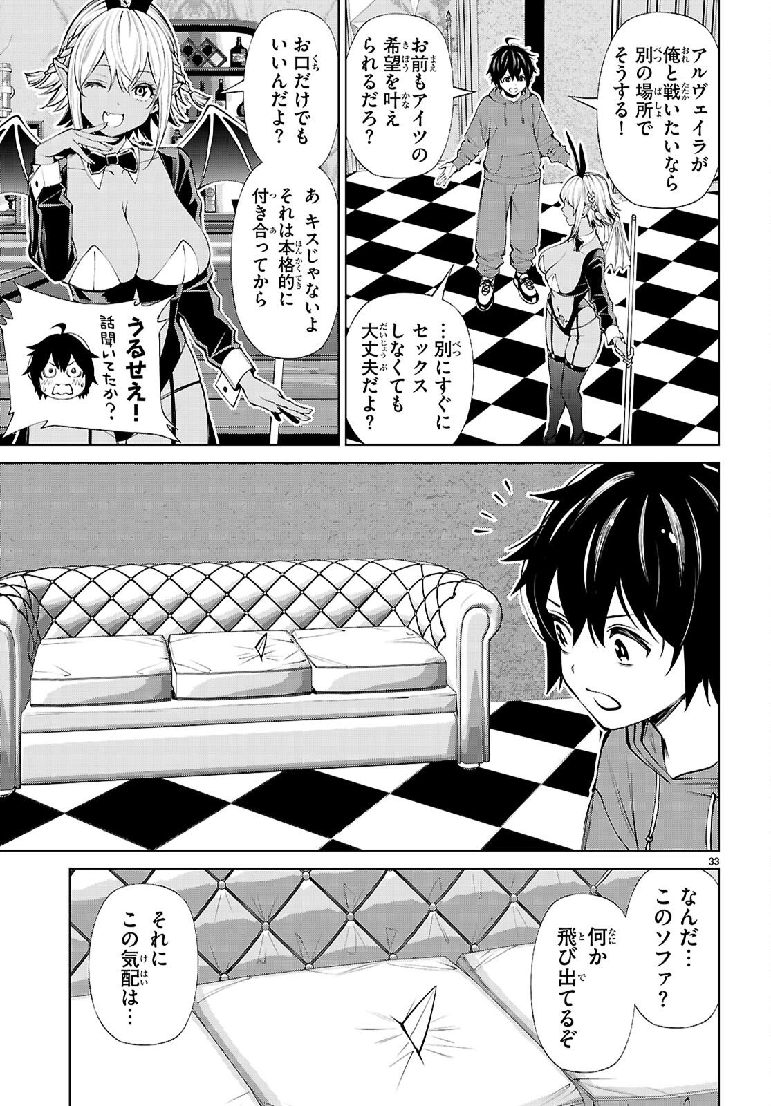 Page 33