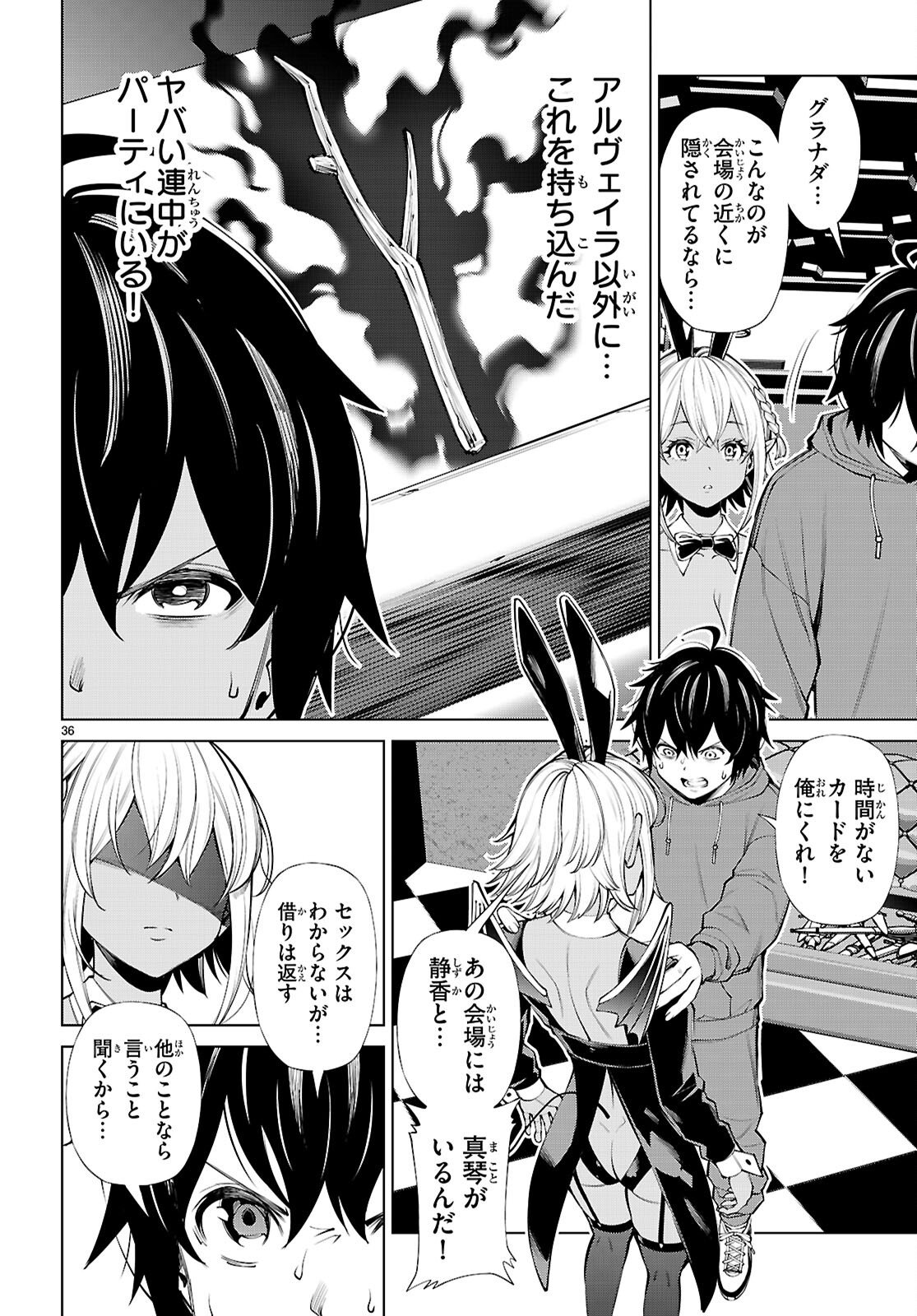 Page 36