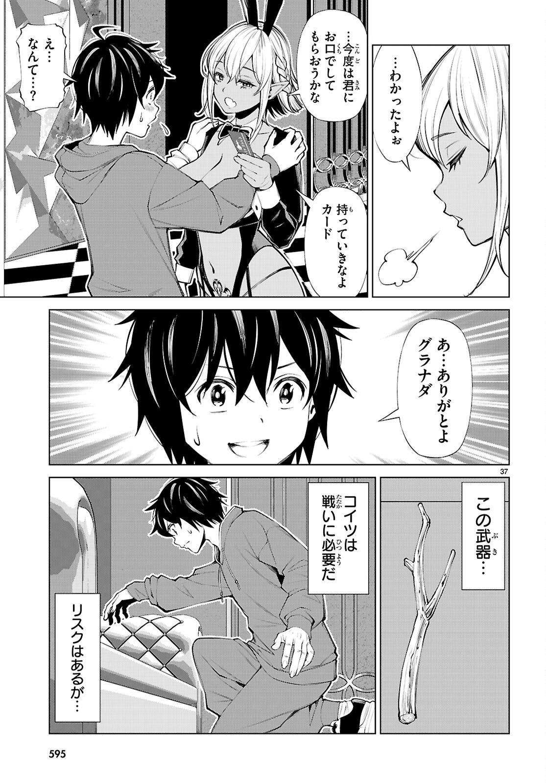 Page 37