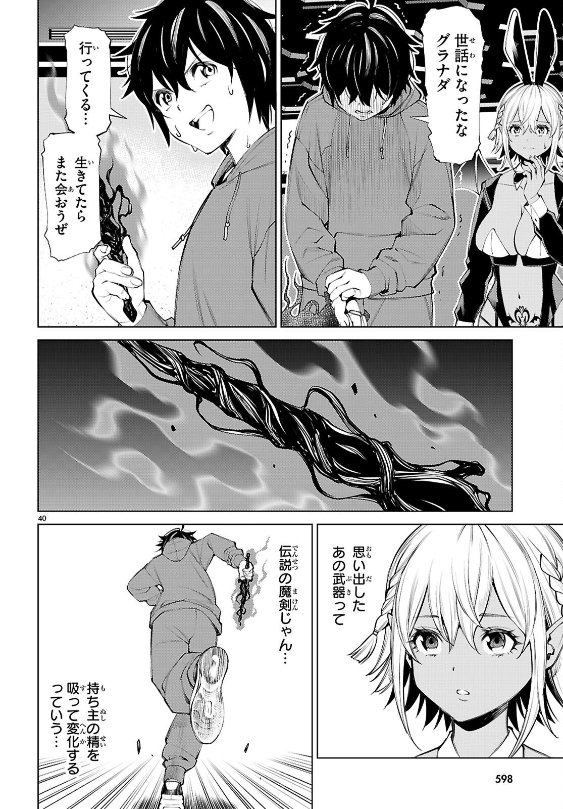 Page 40