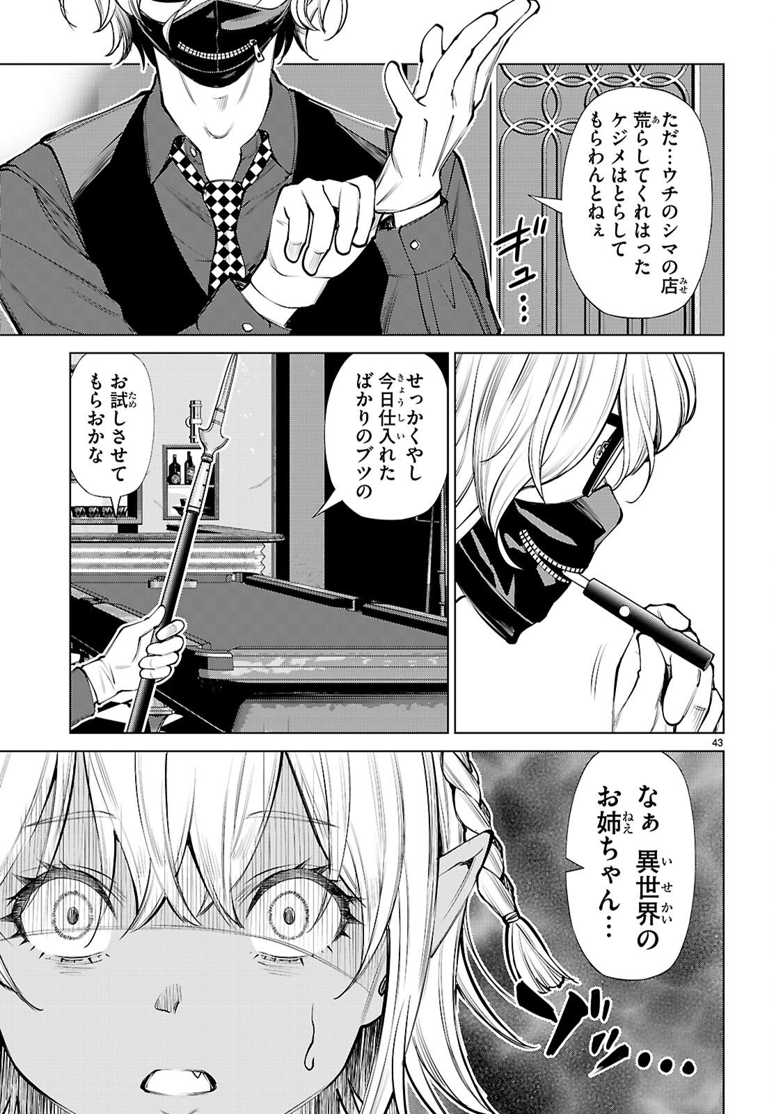 Page 43