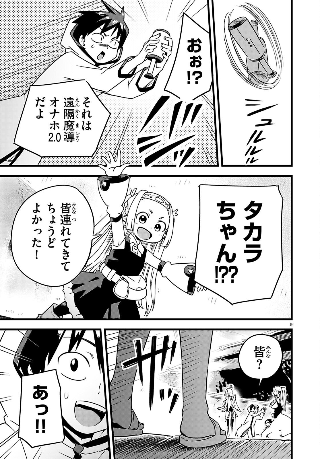Page 9