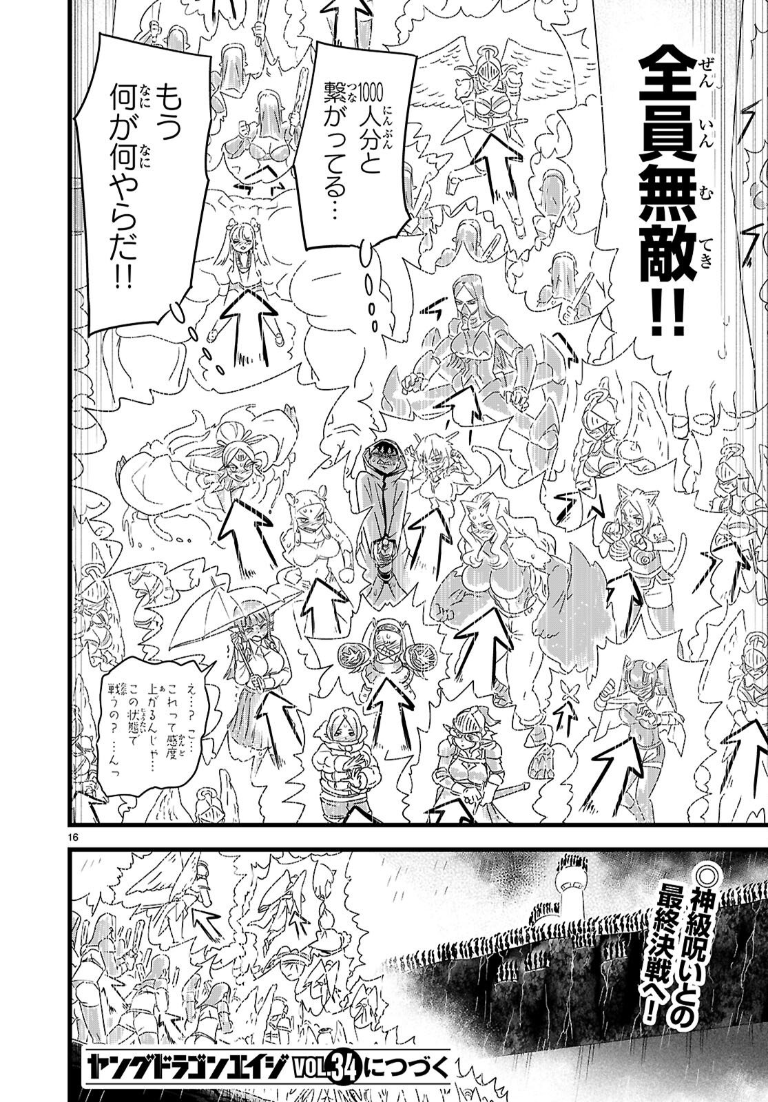 Page 16