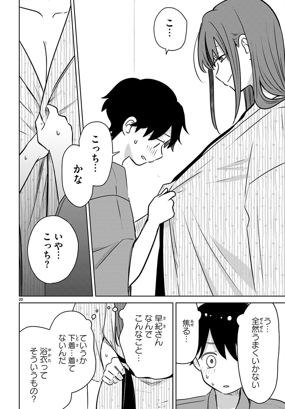 Page 20