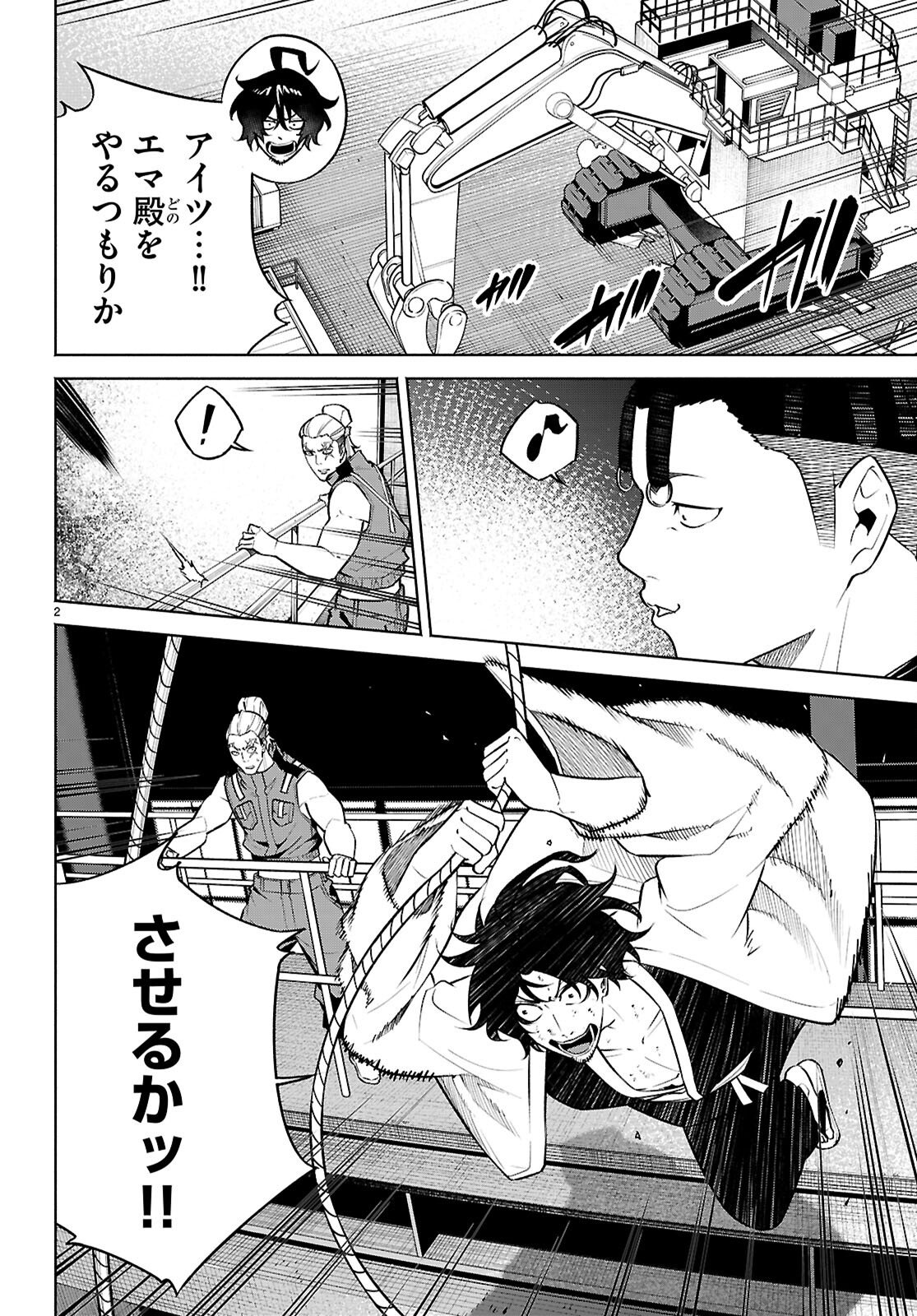 Page 2