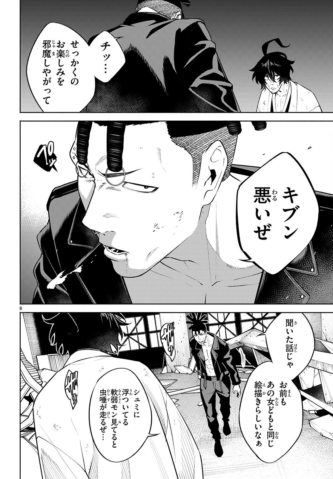 Page 8