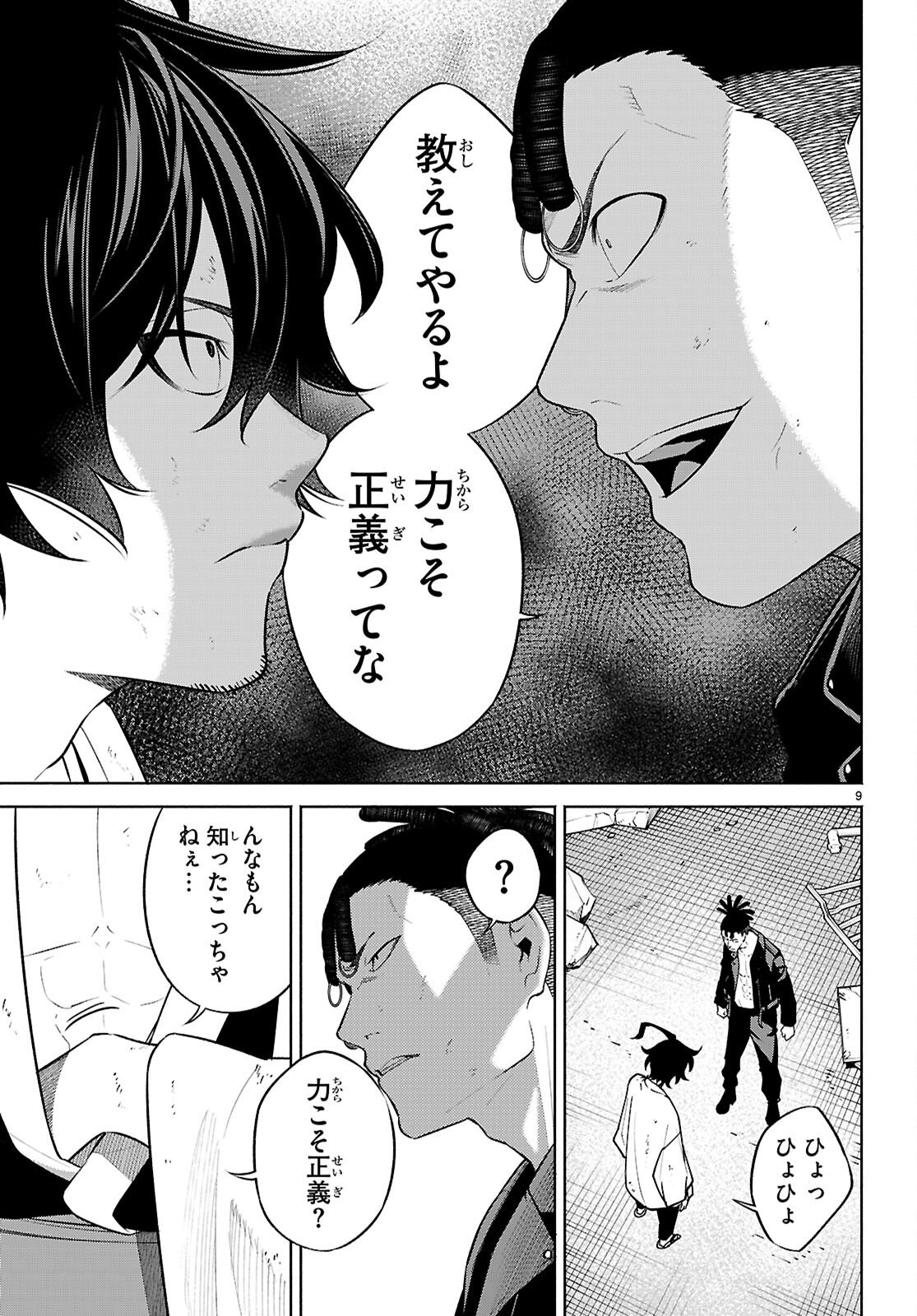 Page 9