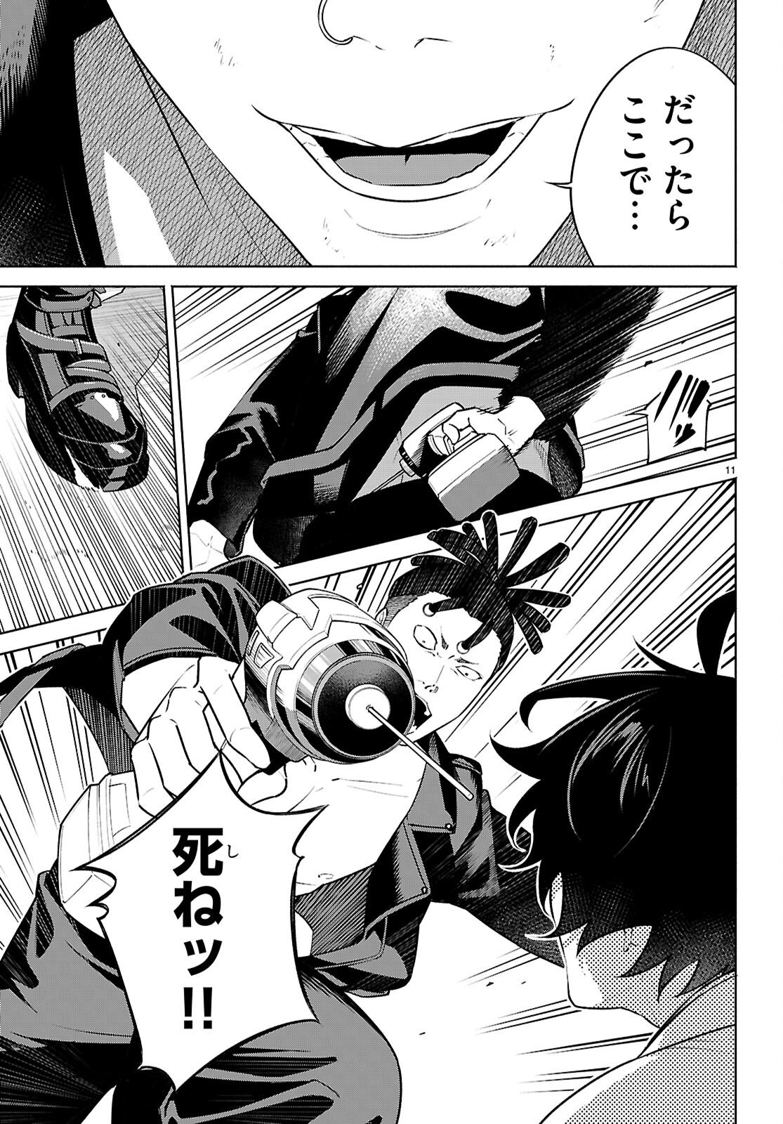 Page 11