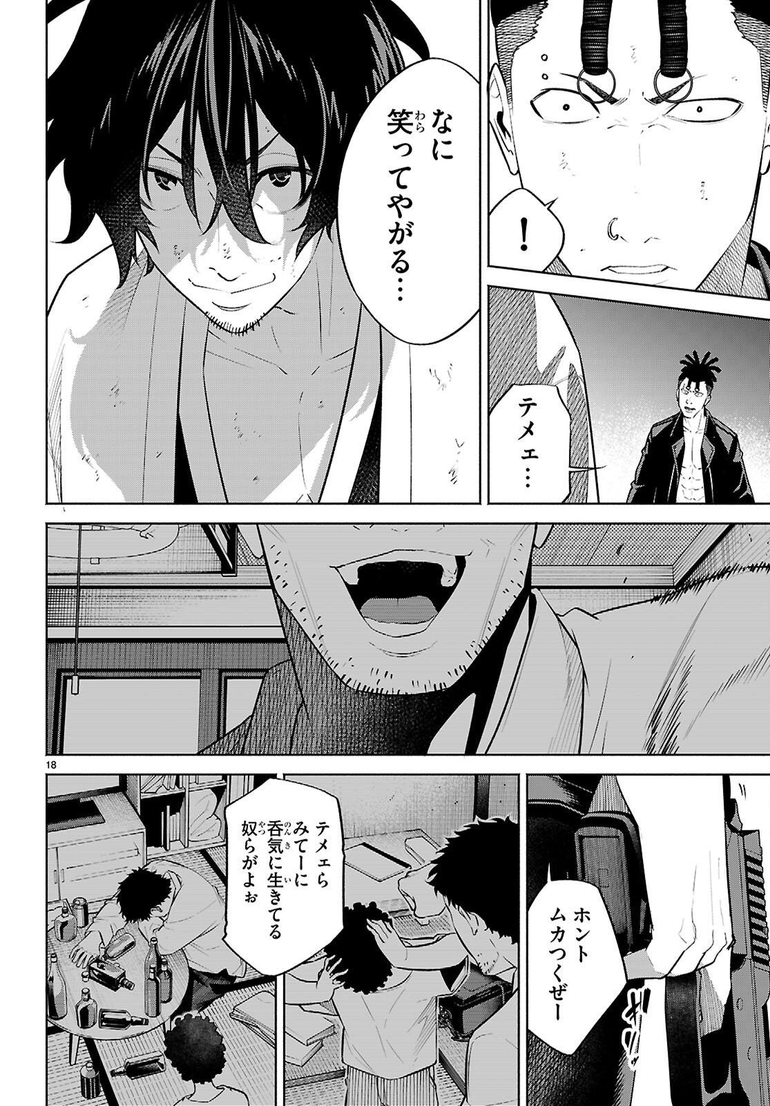 Page 18