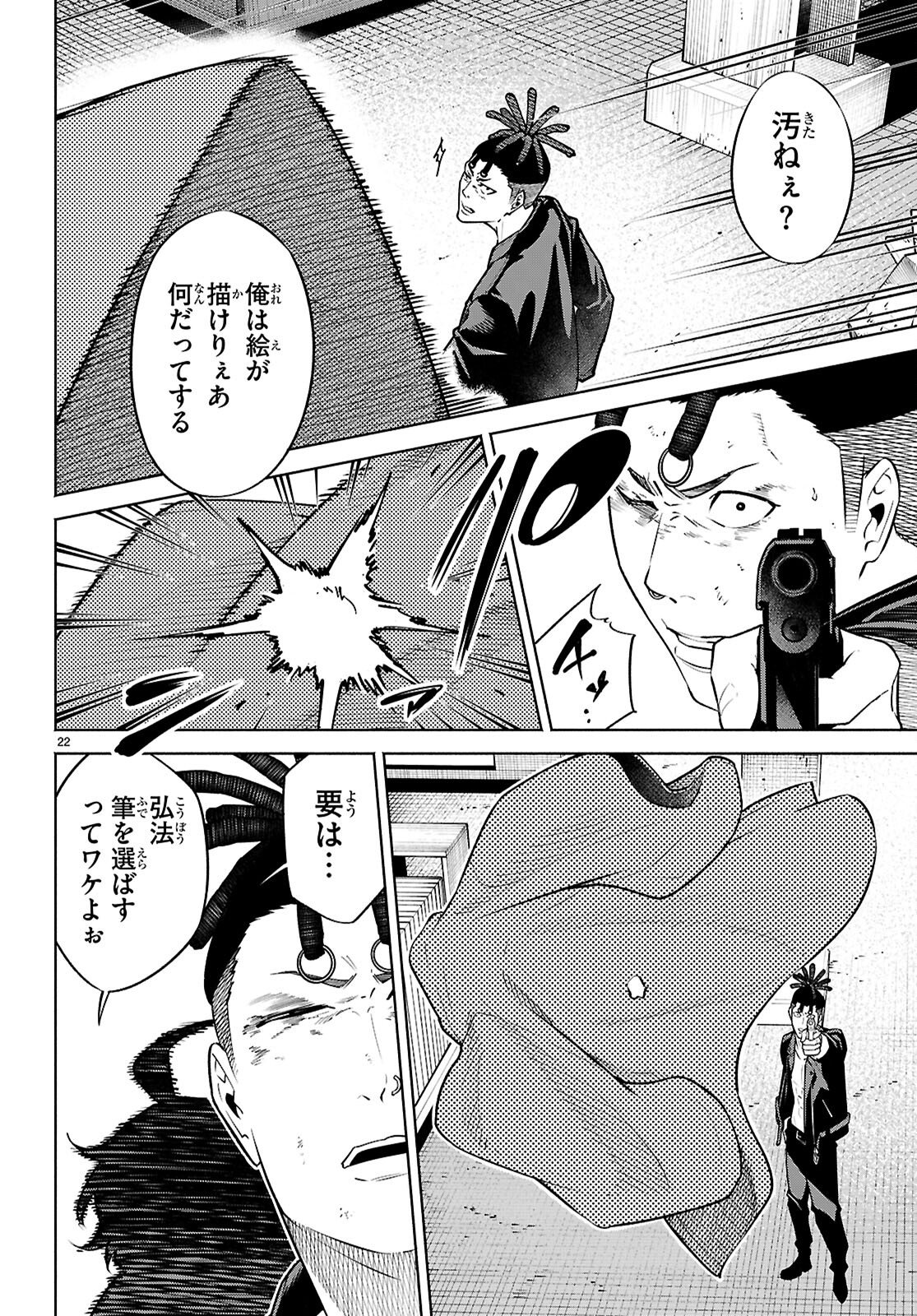 Page 22