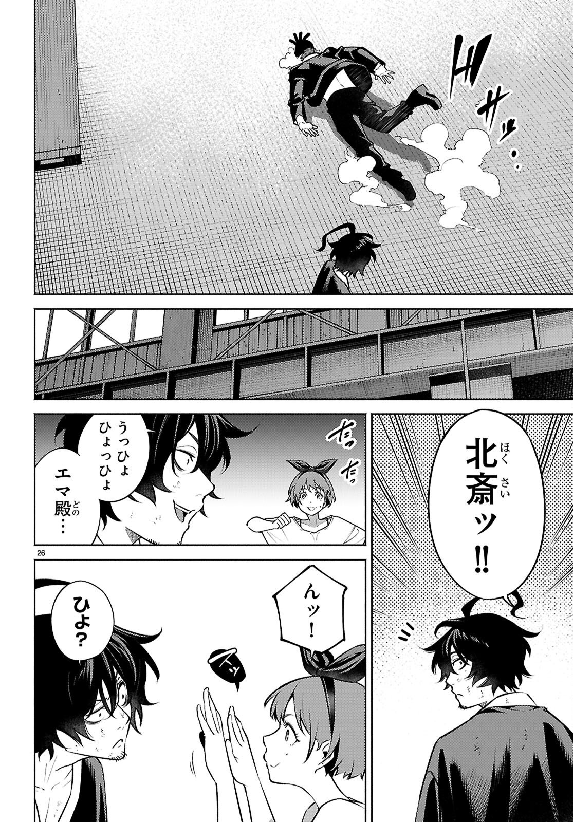 Page 26