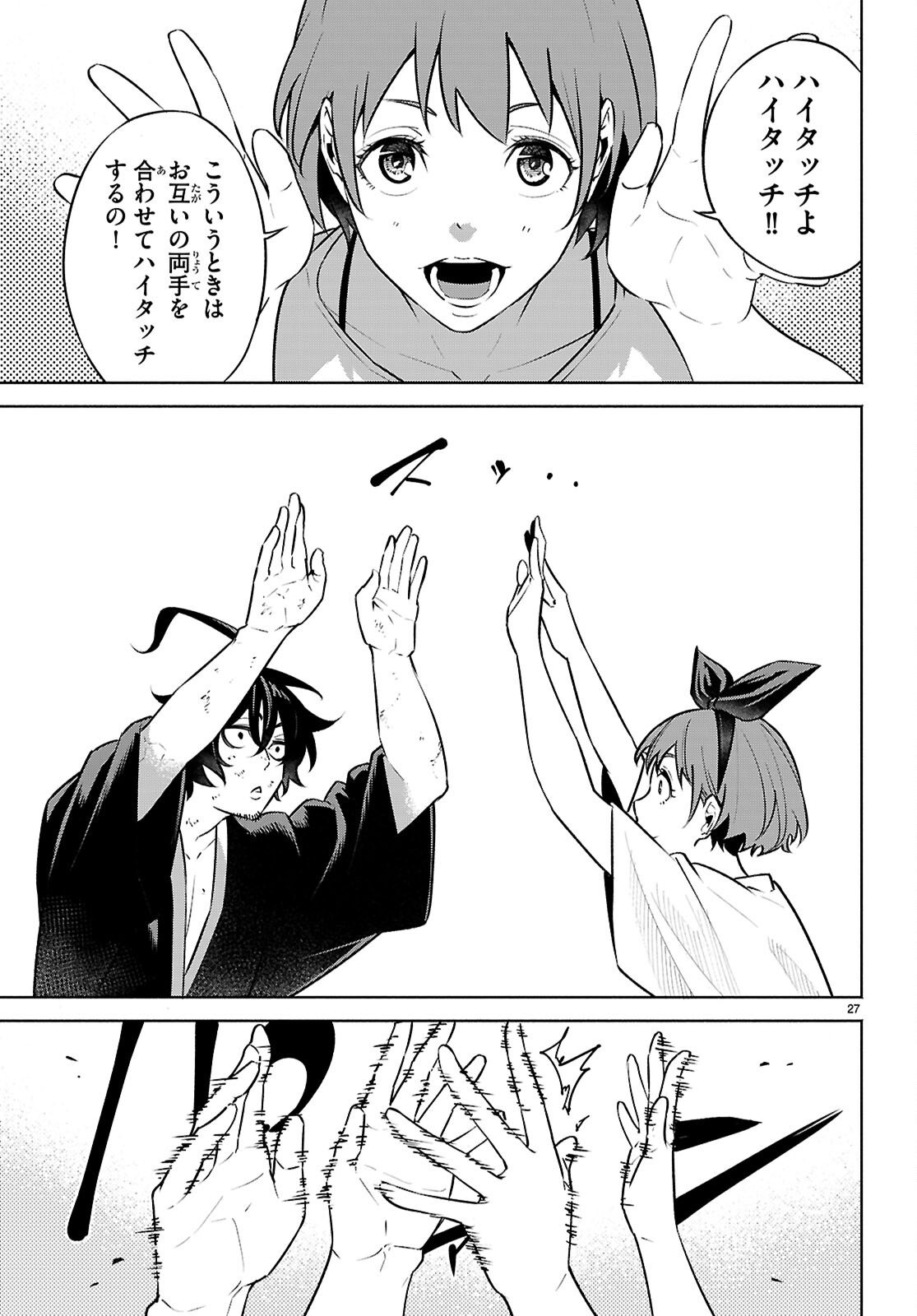 Page 27
