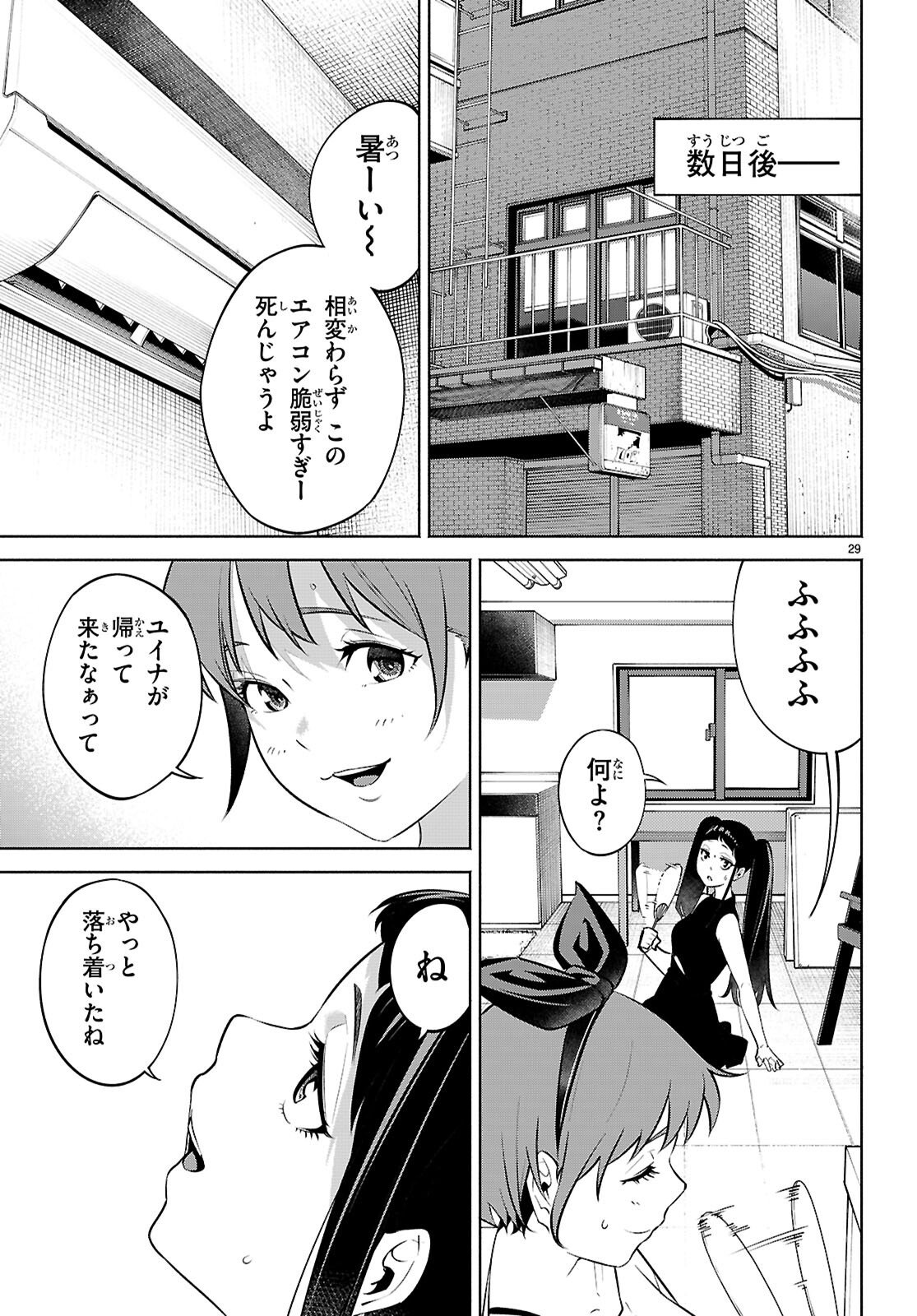 Page 29