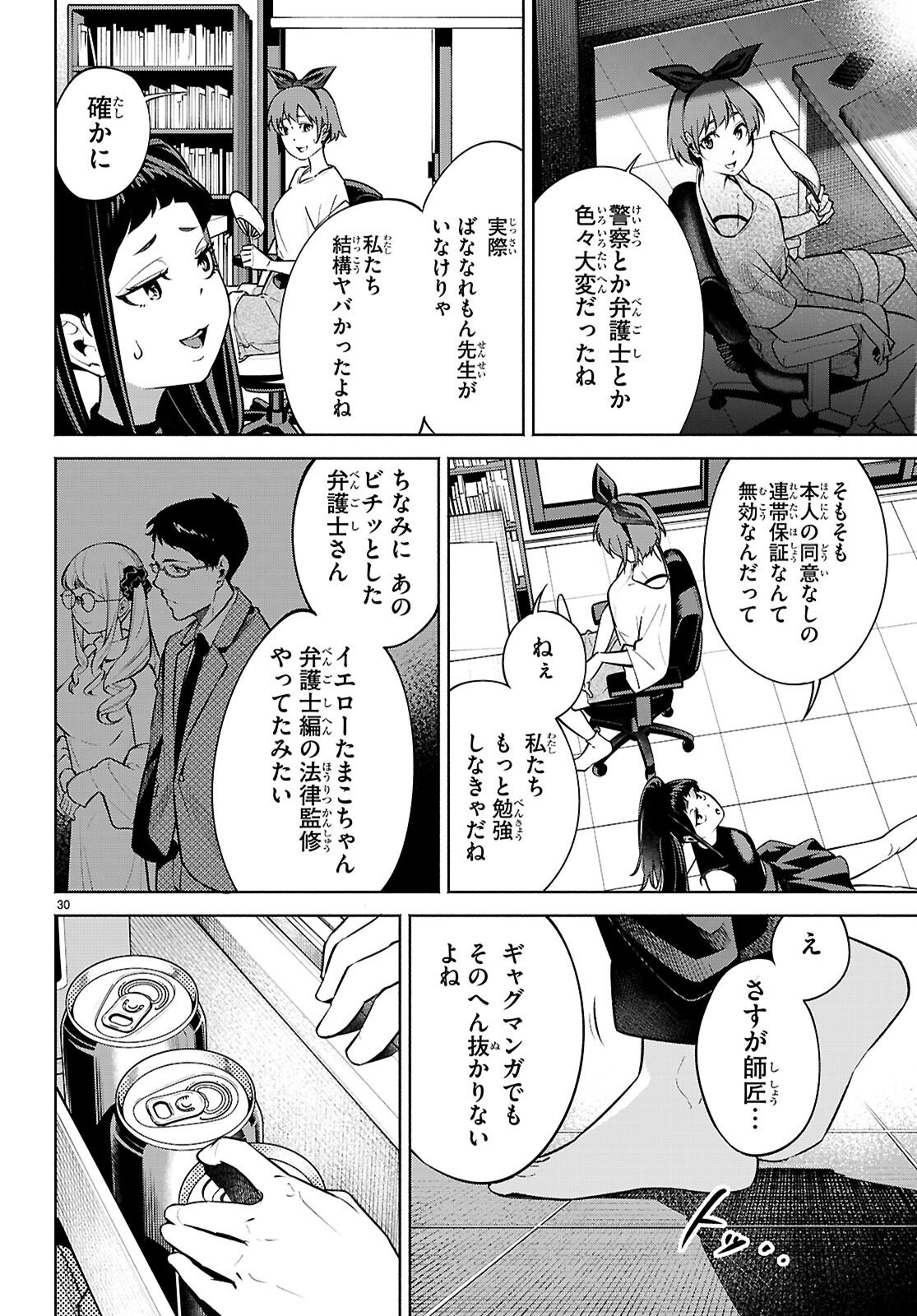 Page 30
