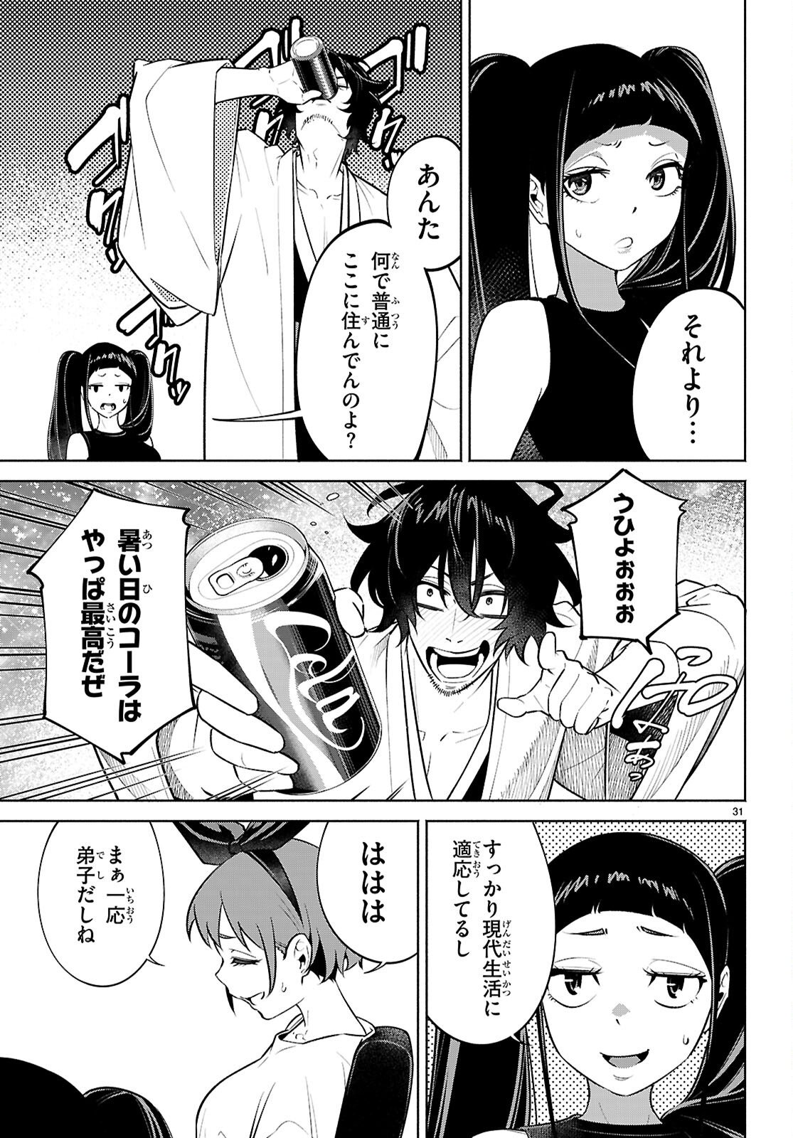 Page 31