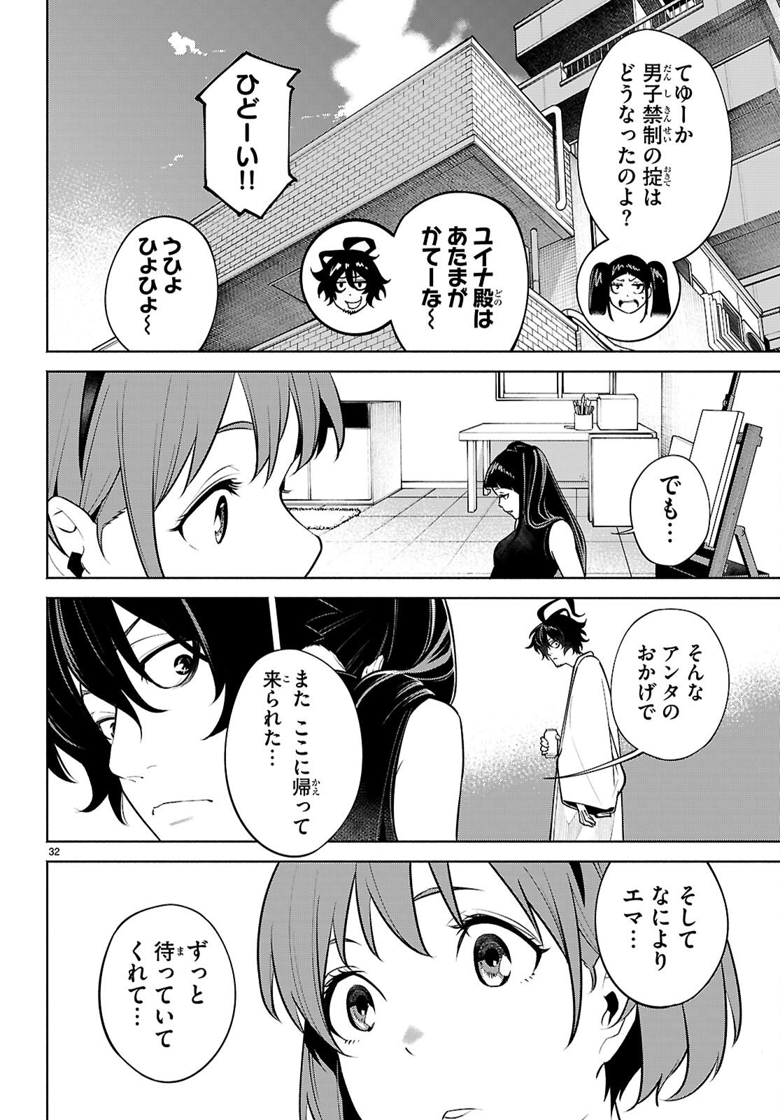 Page 32