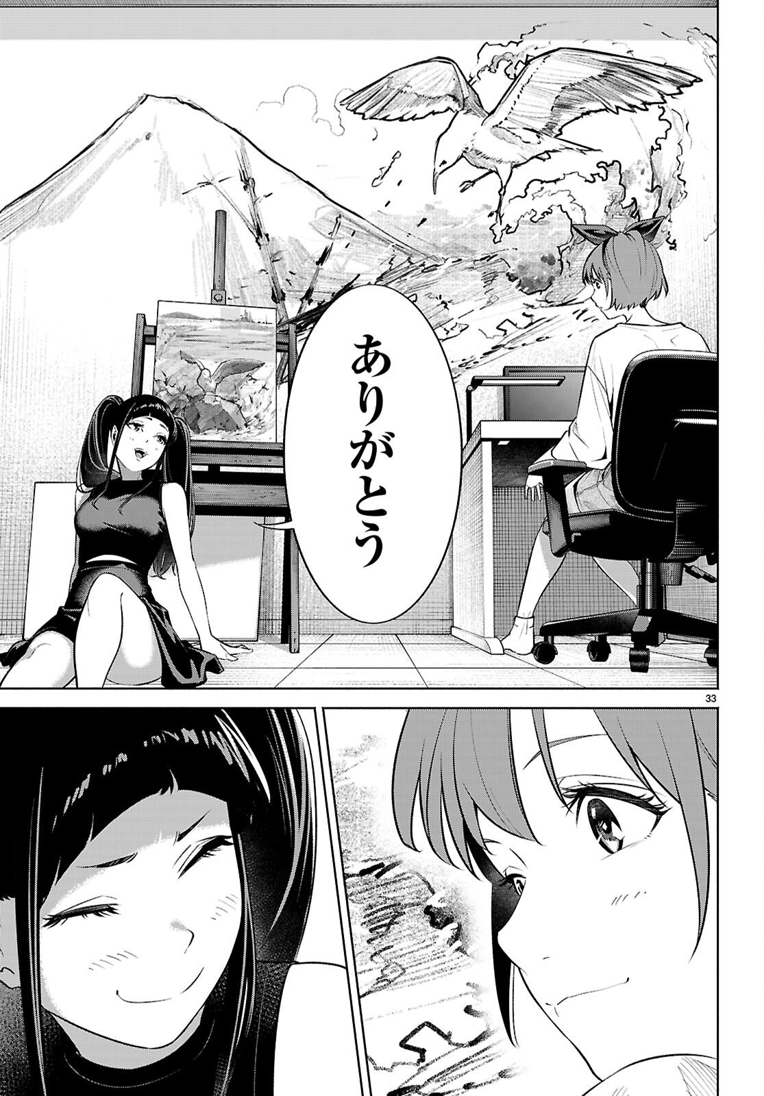 Page 33