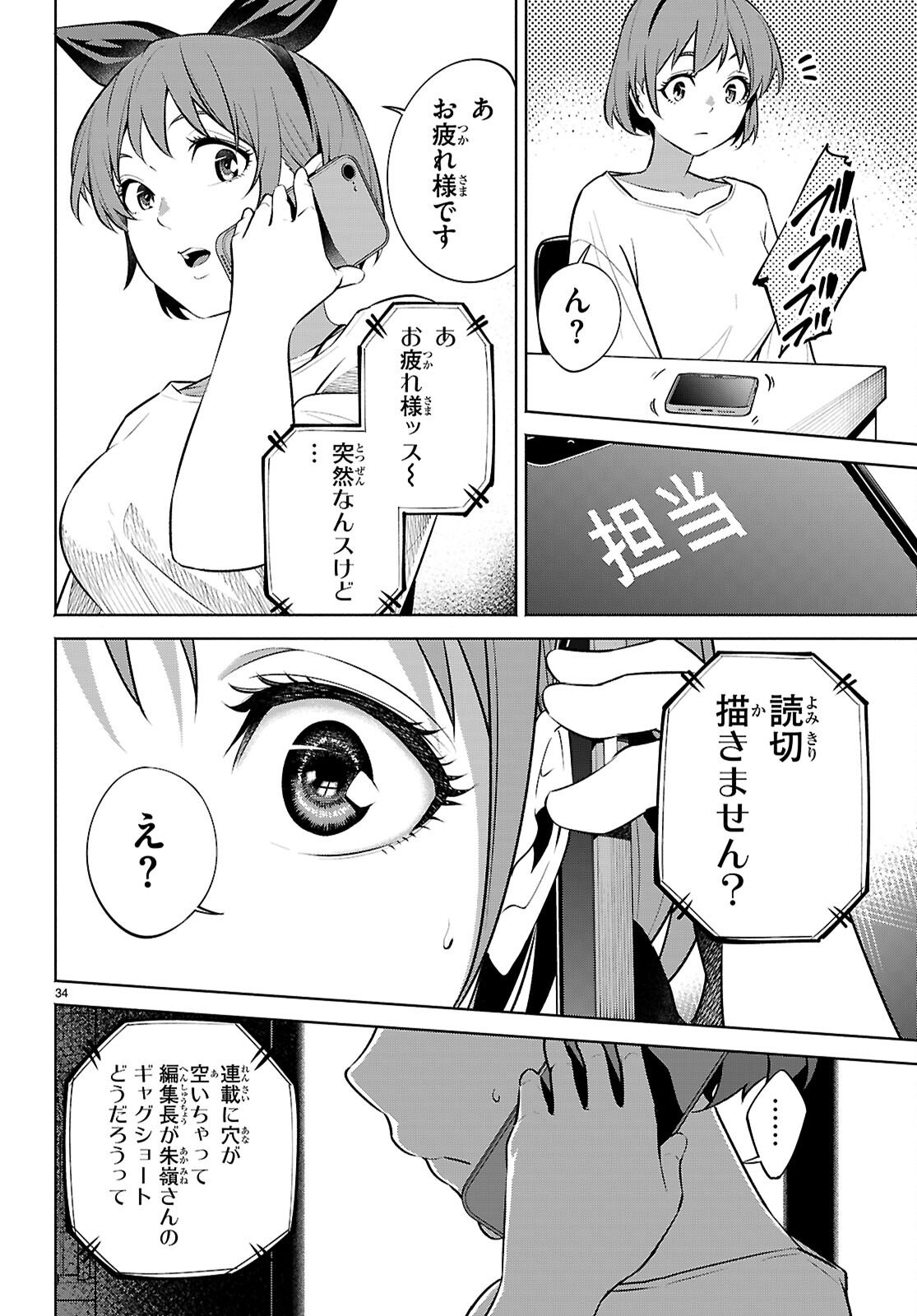 Page 34