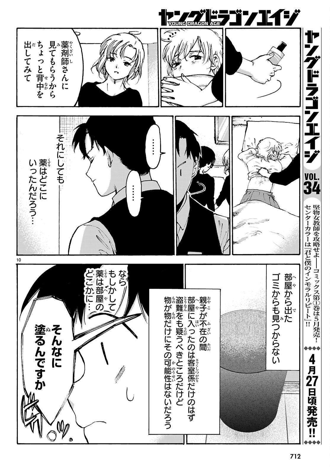 Page 10