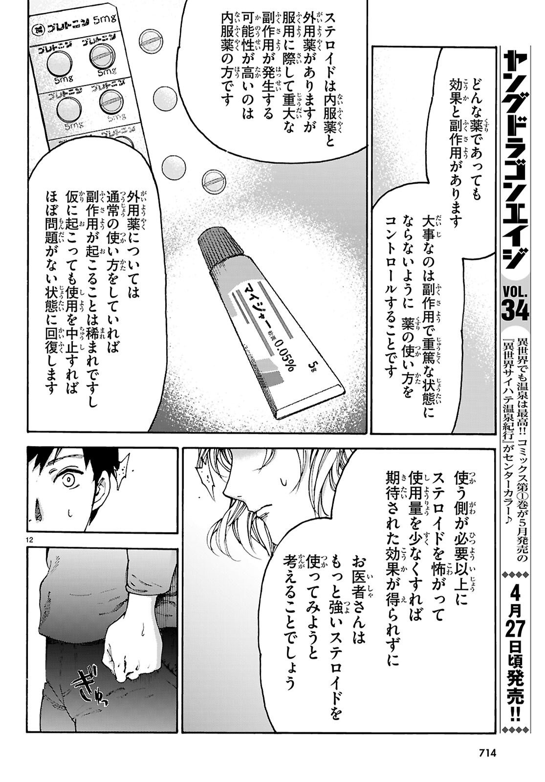 Page 12