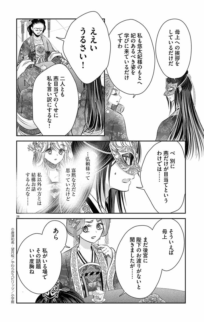 Page 28