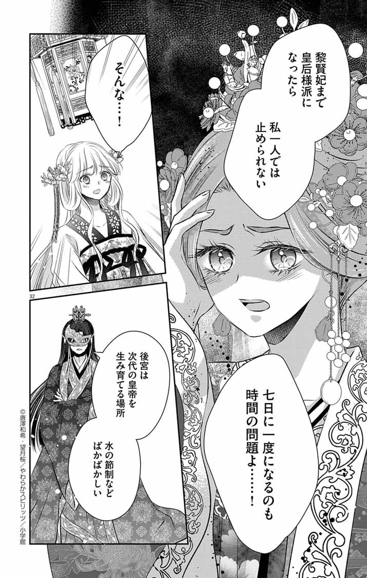 Page 32