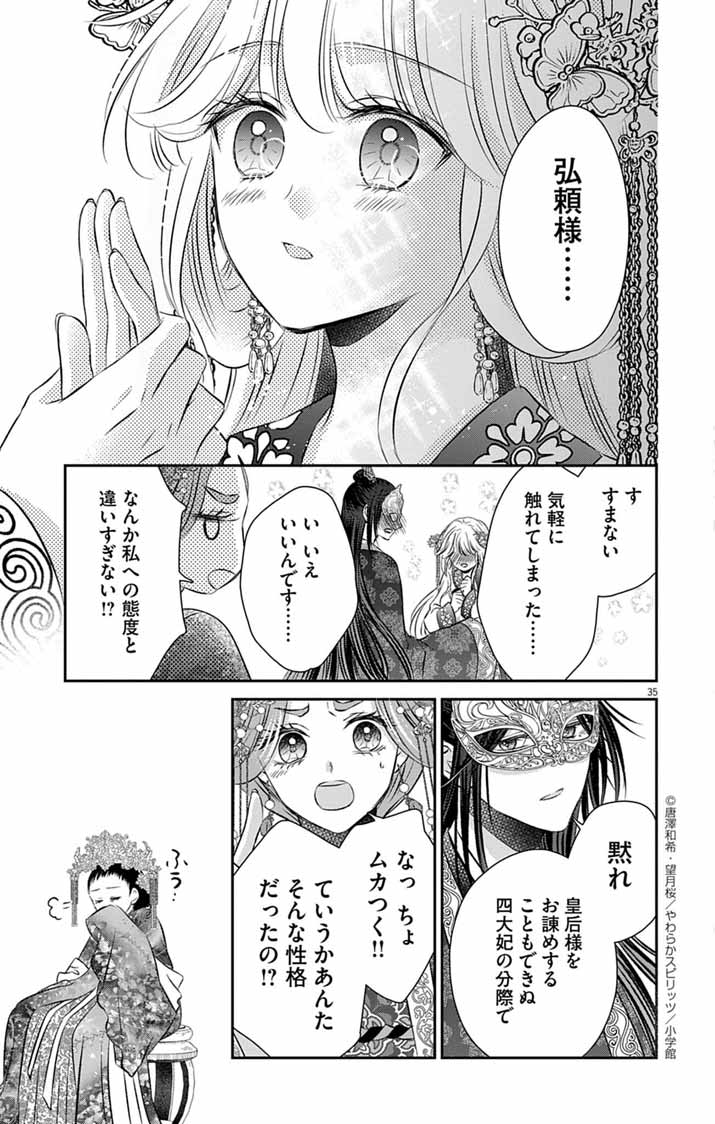 Page 35