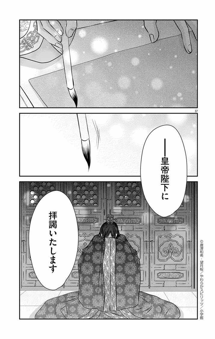 Page 37