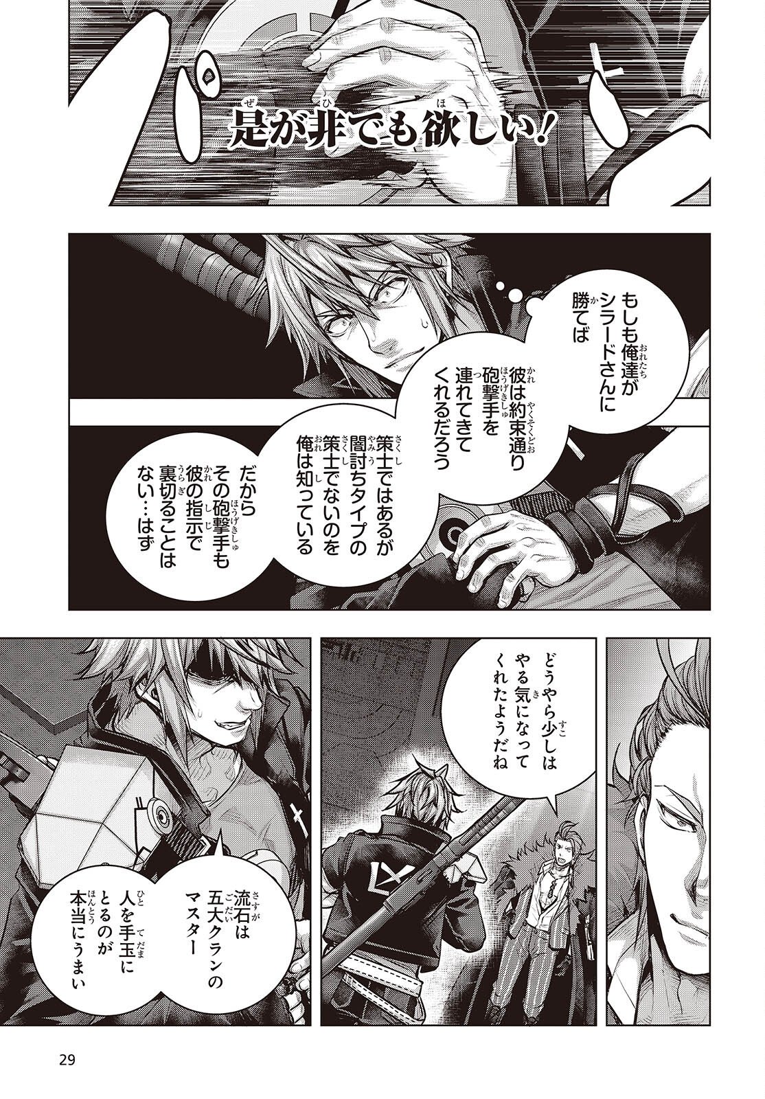 Page 25