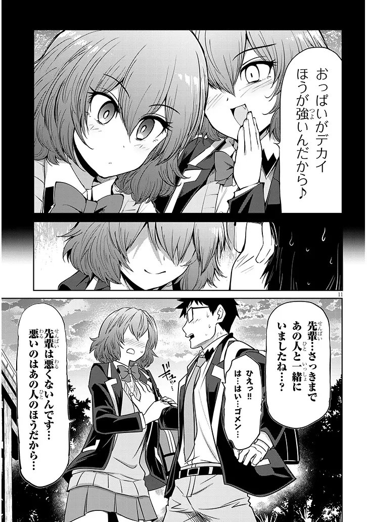 Page 11