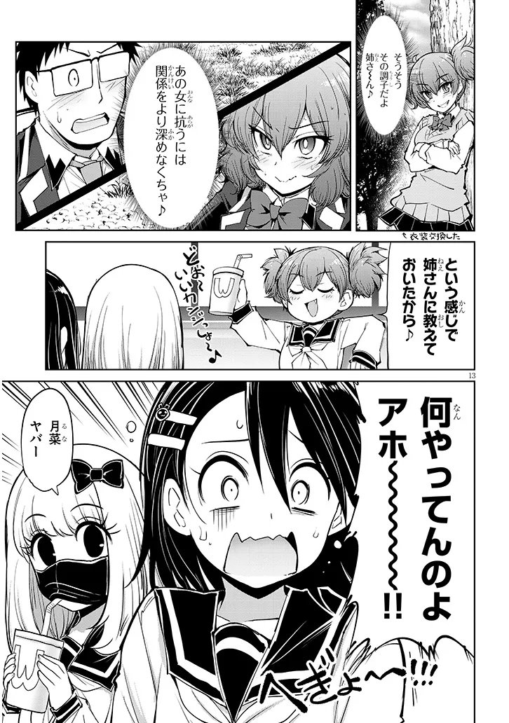 Page 13