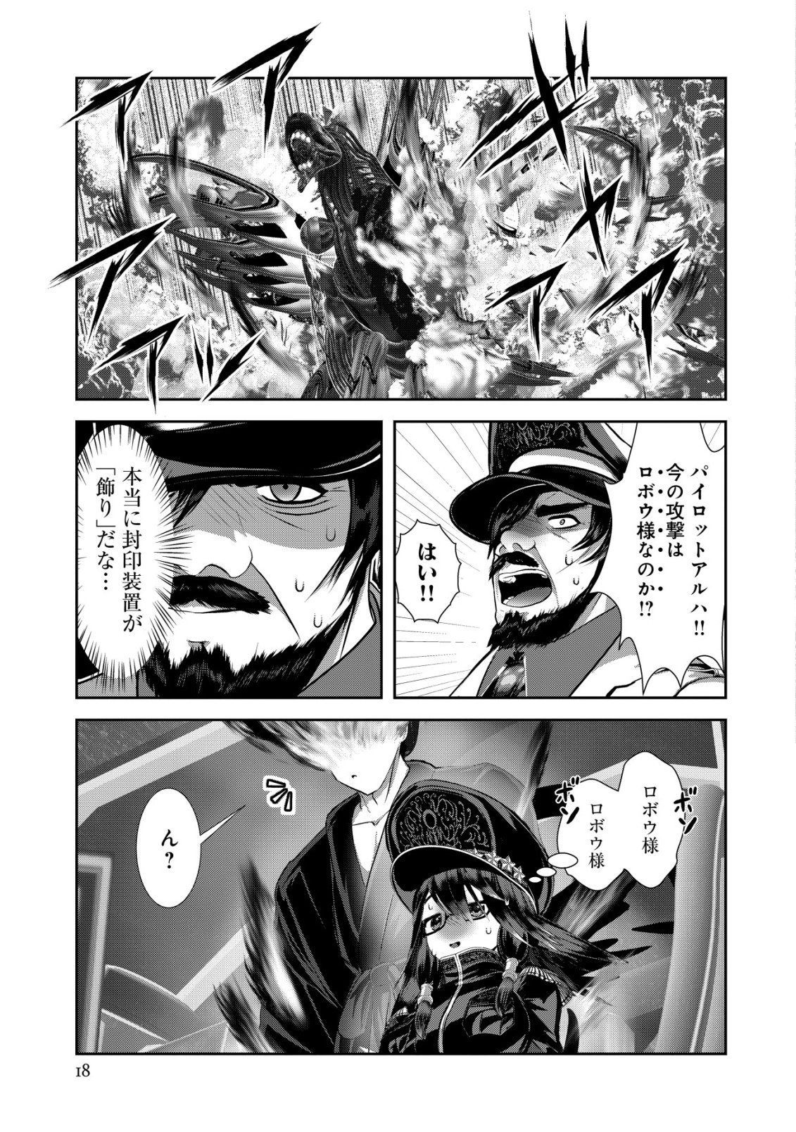Page 18