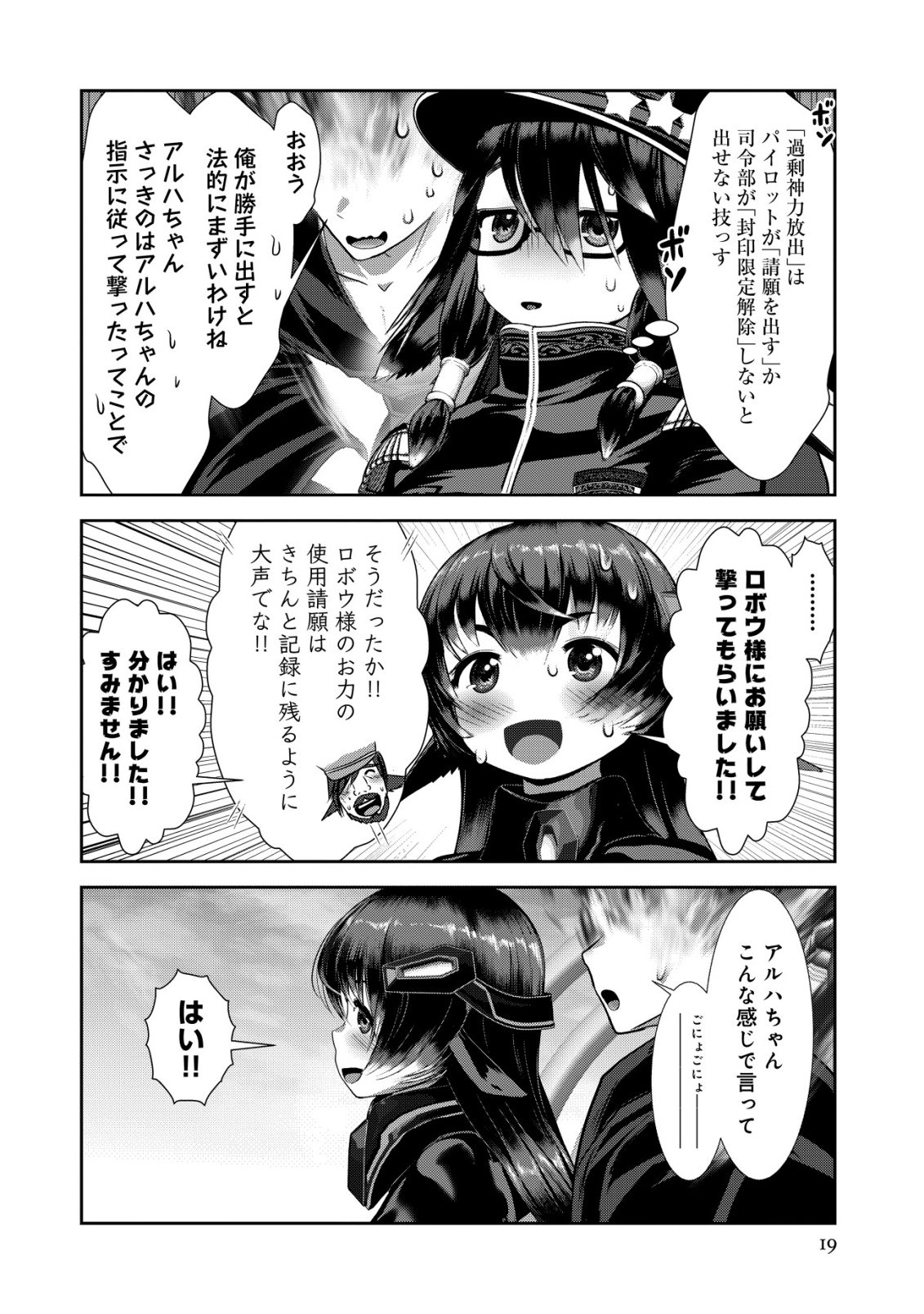 Page 19