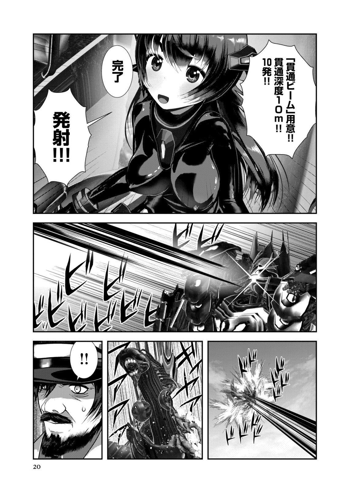 Page 20