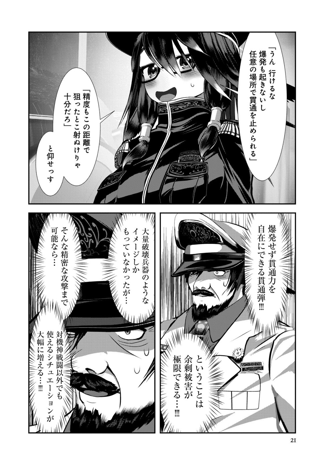 Page 21