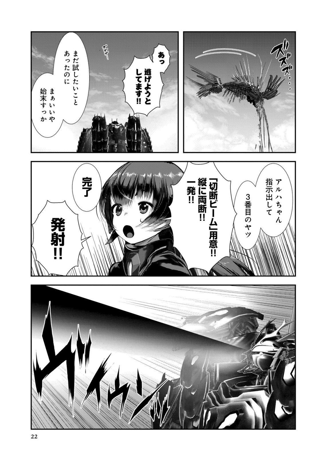 Page 22