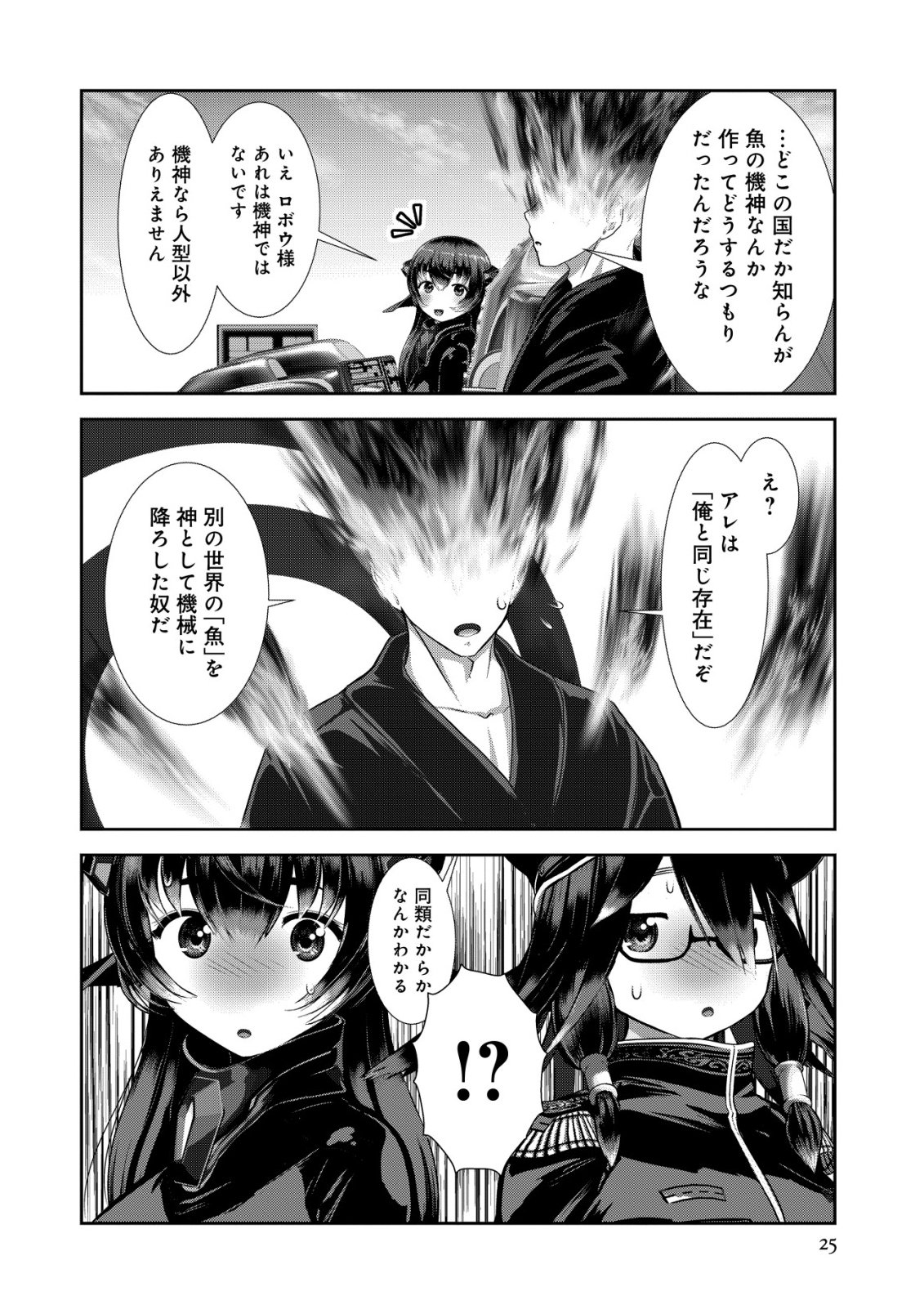 Page 25