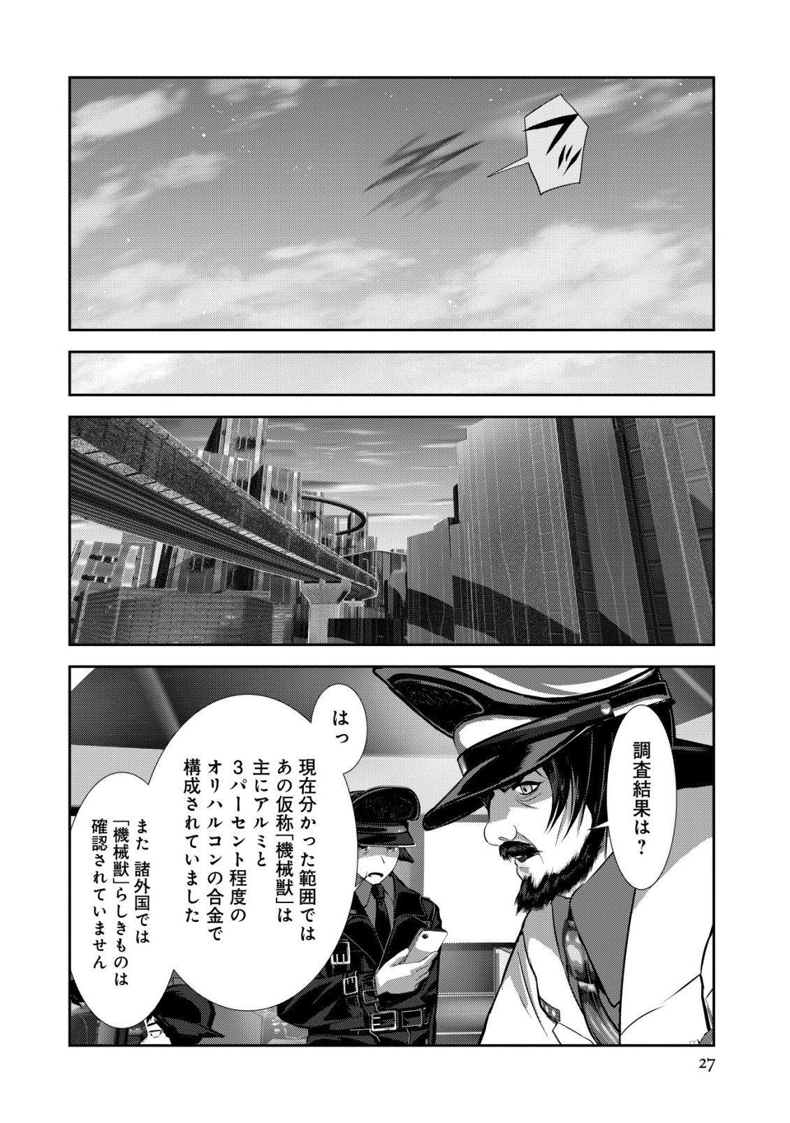 Page 27