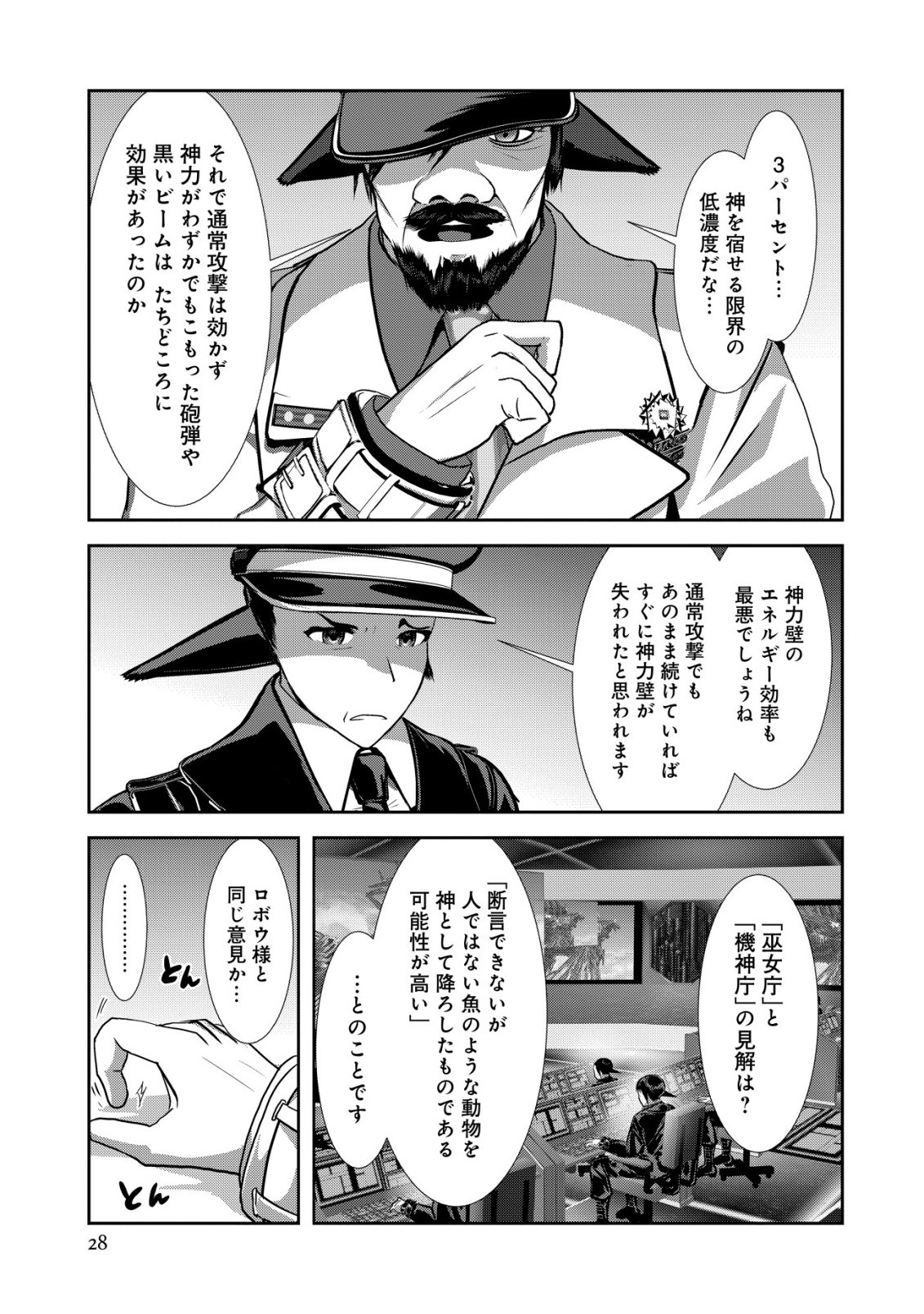 Page 28
