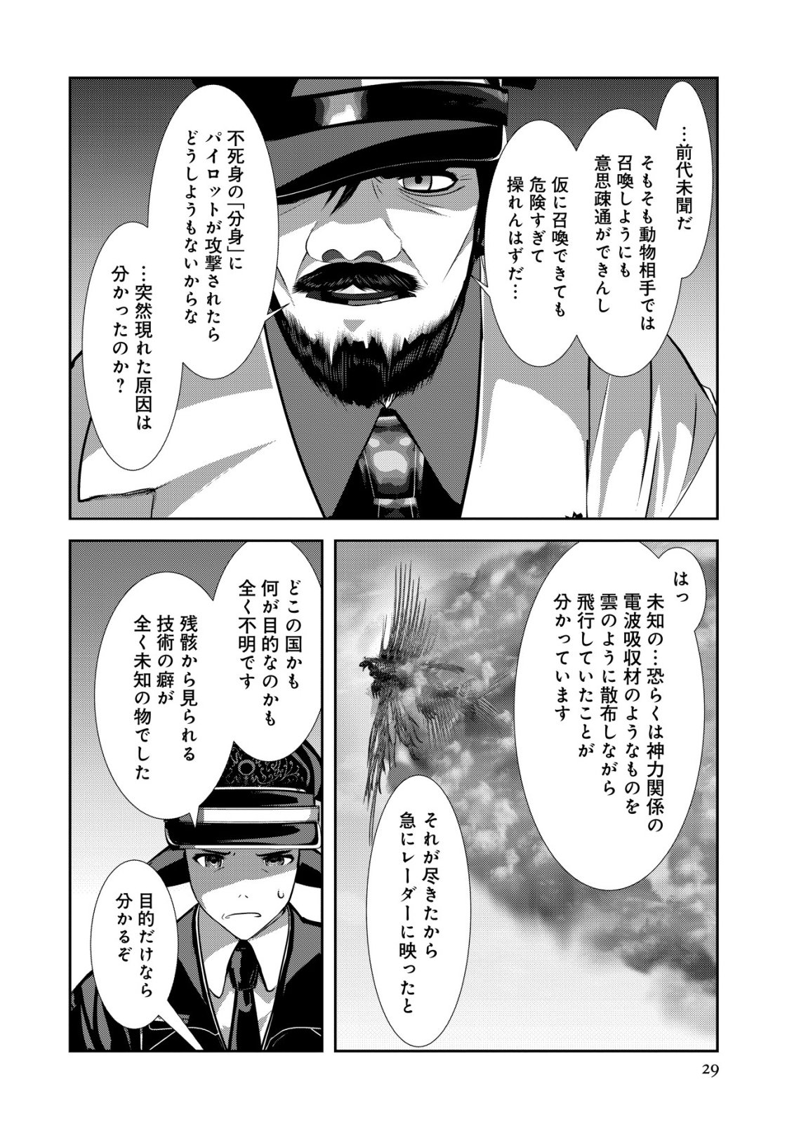 Page 29