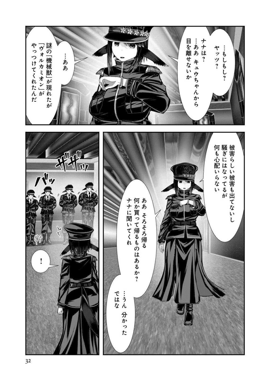 Page 32