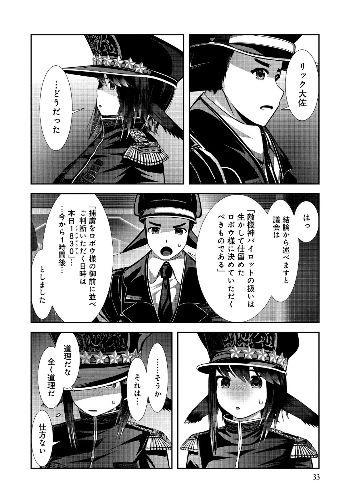 Page 33