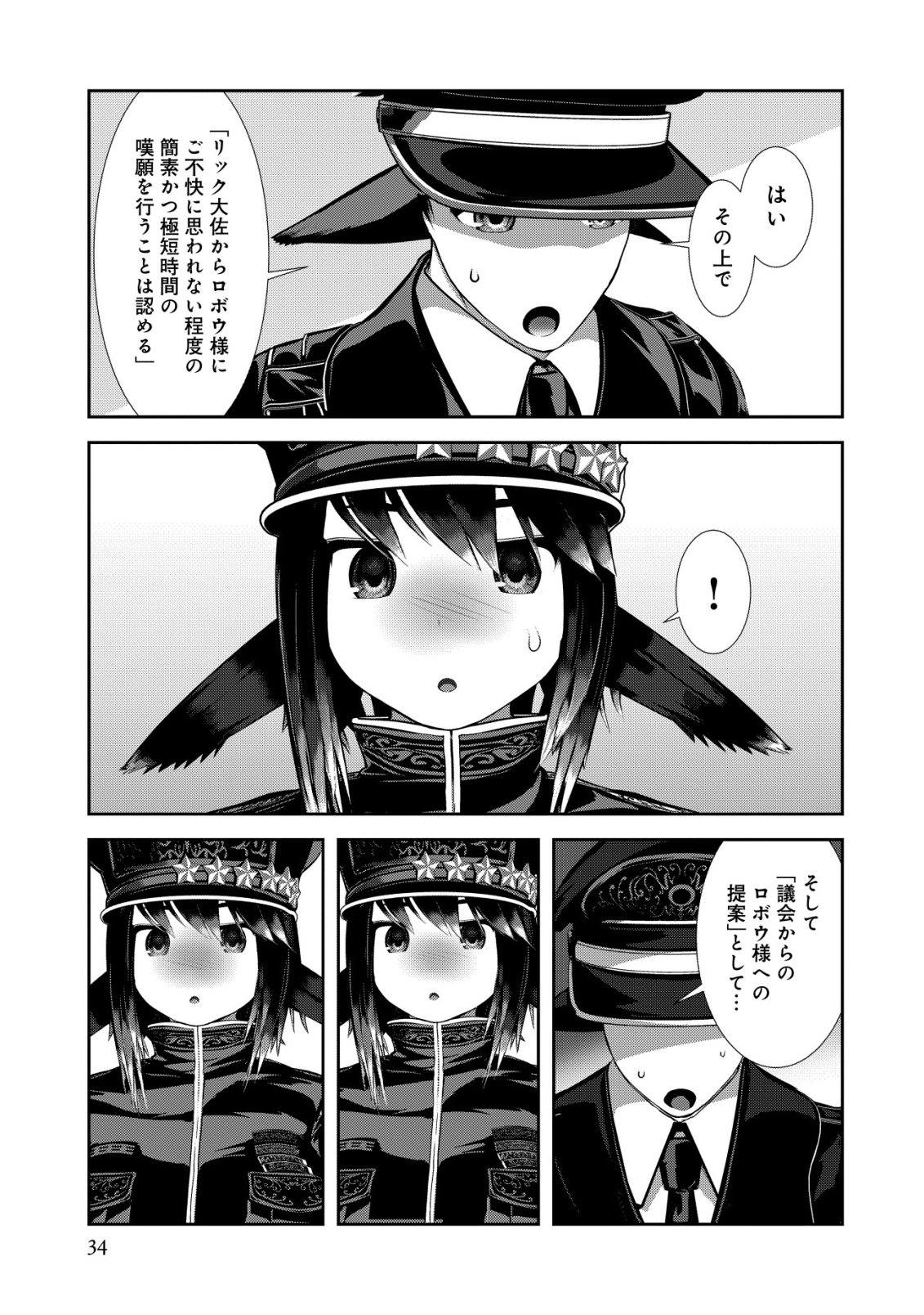Page 34