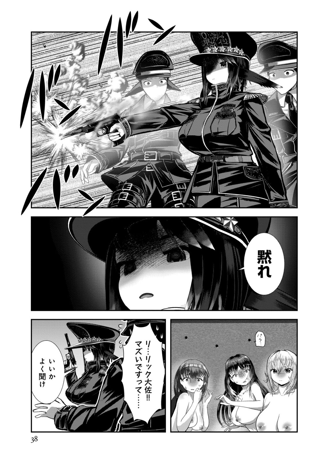 Page 38